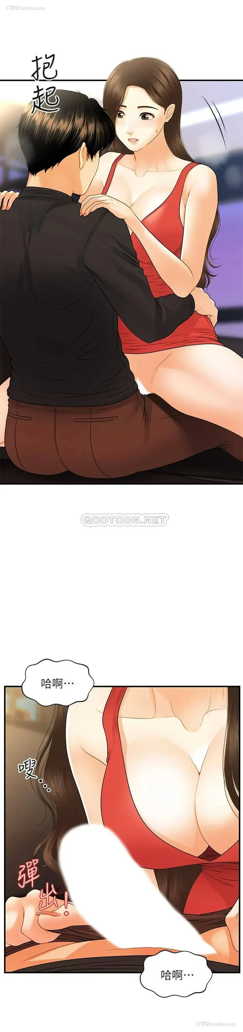 31P - 医美奇鸡