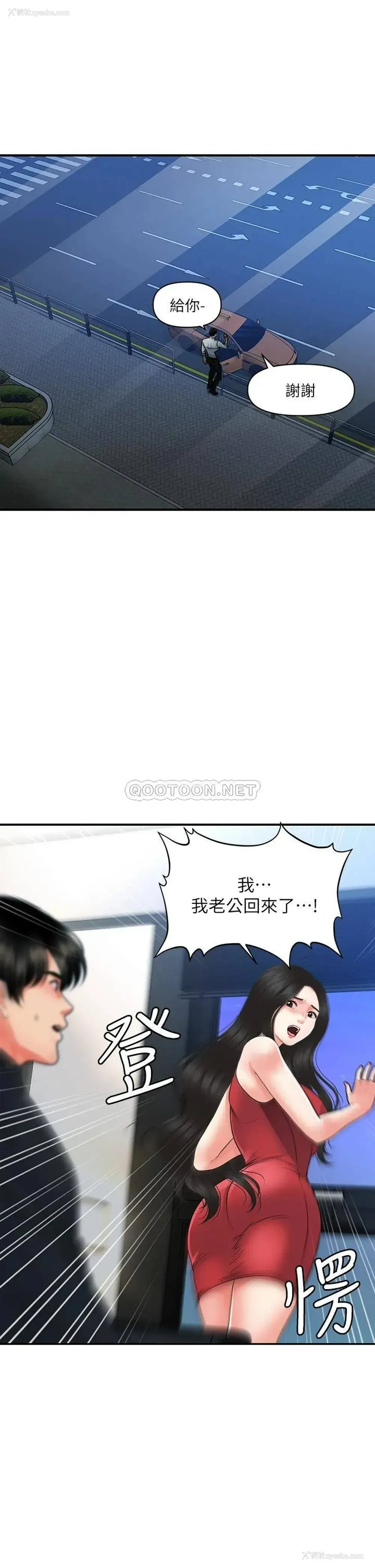 35P - 医美奇鸡