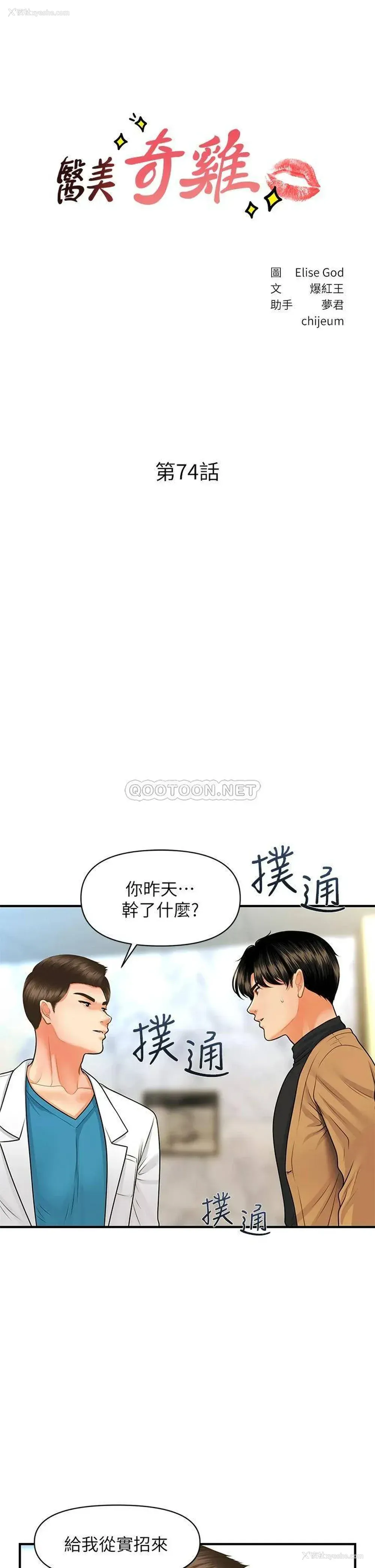 5P - 医美奇鸡