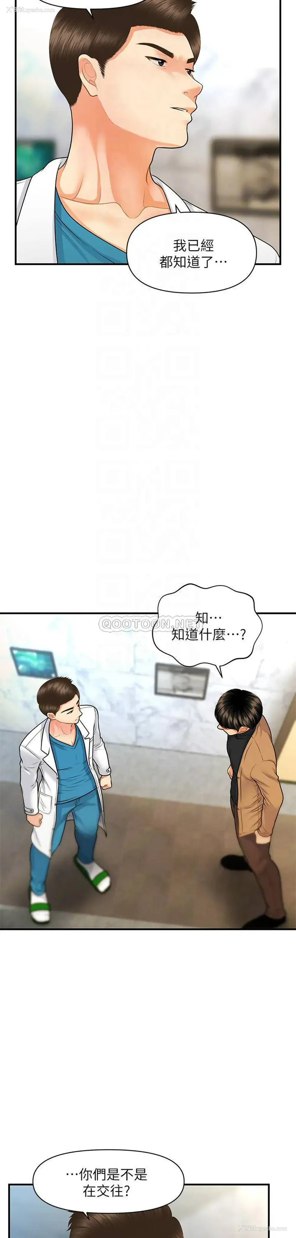 6P - 医美奇鸡