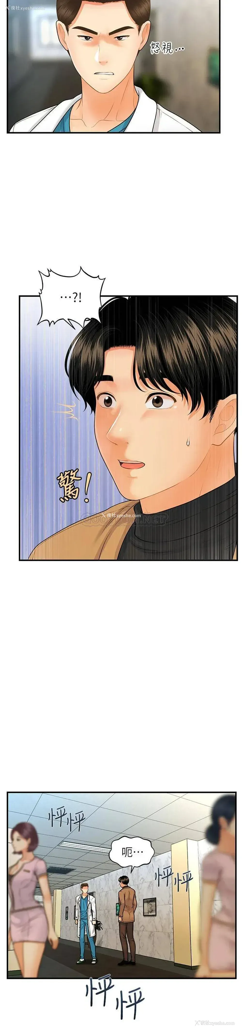 7P - 医美奇鸡