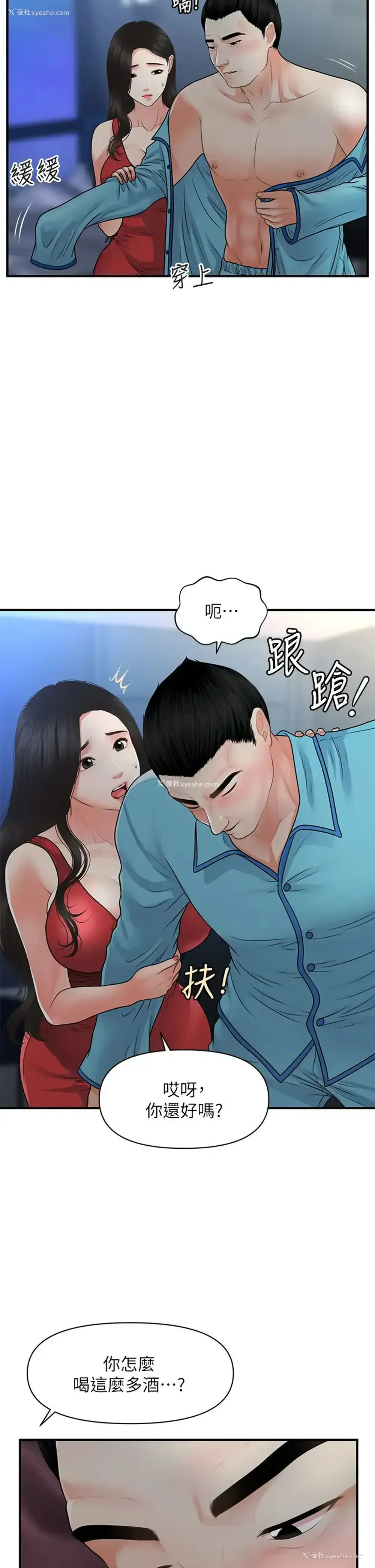 10P - 医美奇鸡
