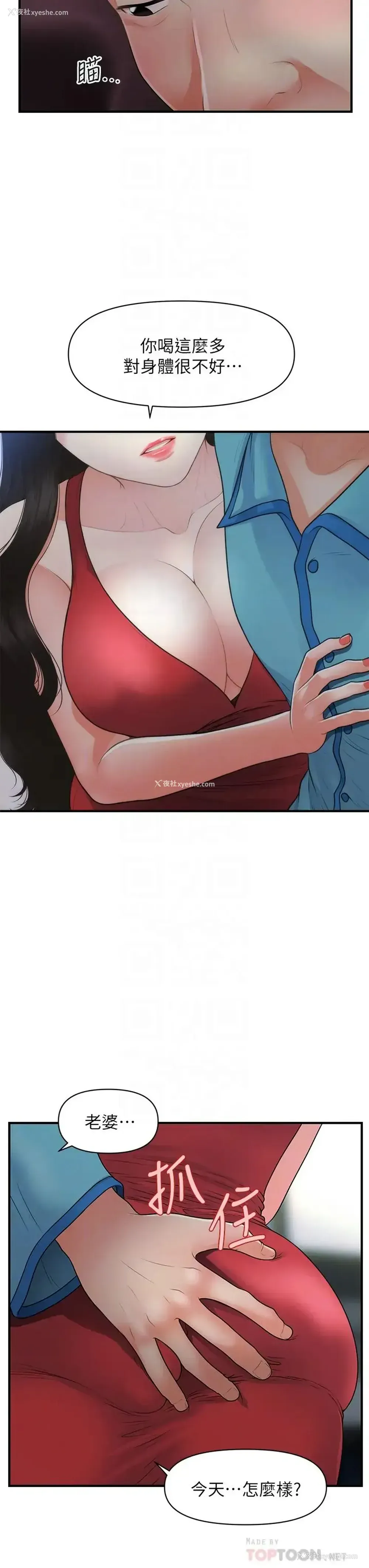 11P - 医美奇鸡
