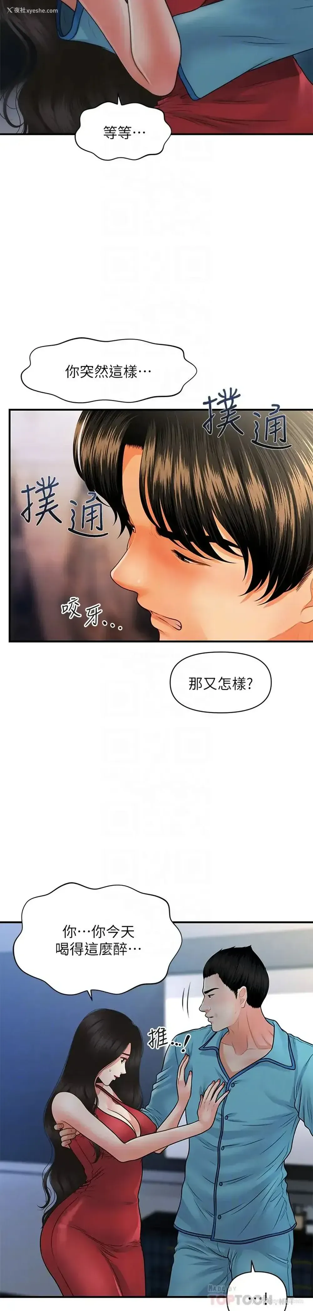 13P - 医美奇鸡