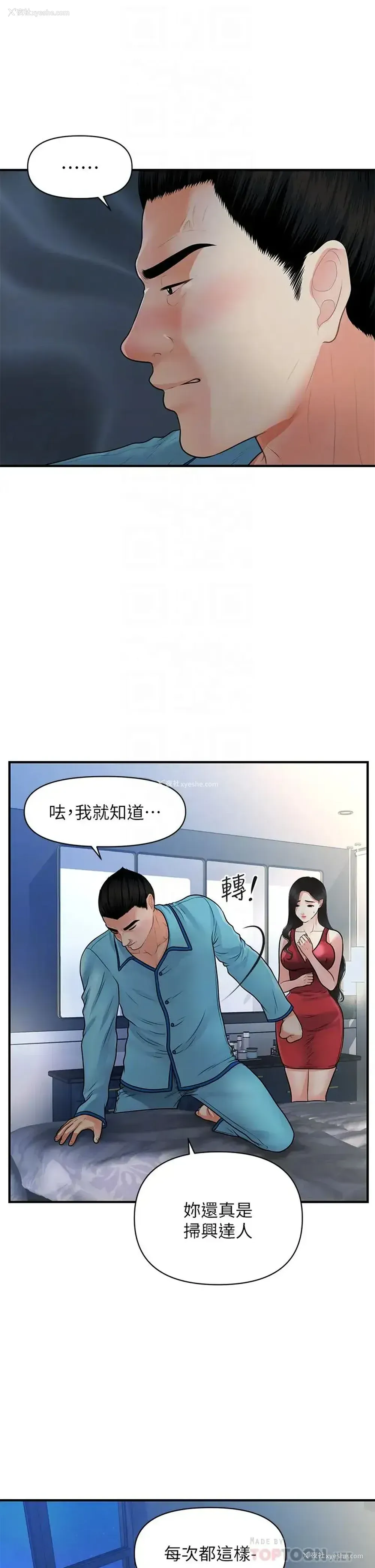 15P - 医美奇鸡