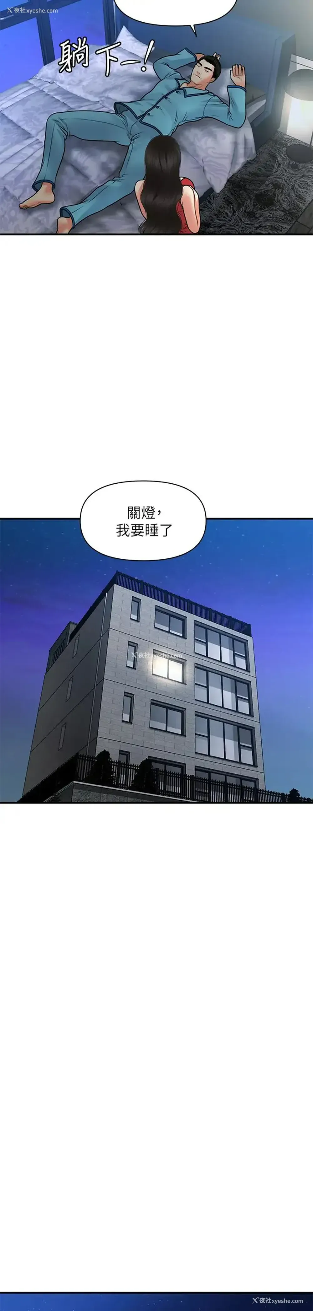 16P - 医美奇鸡