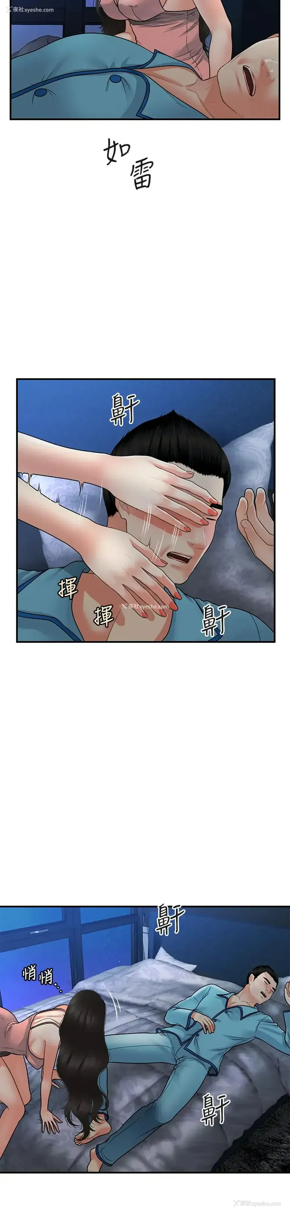 18P - 医美奇鸡