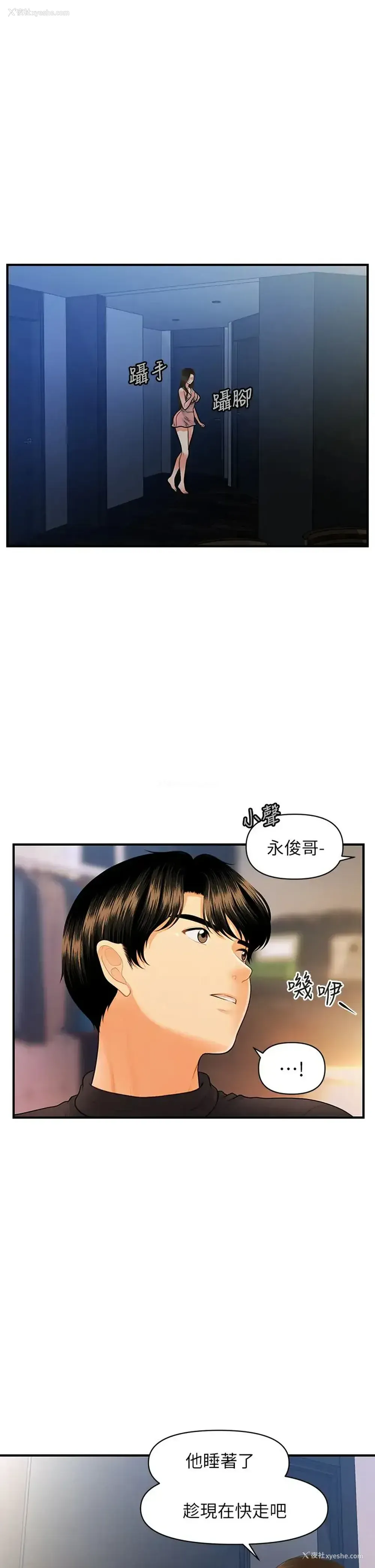 19P - 医美奇鸡