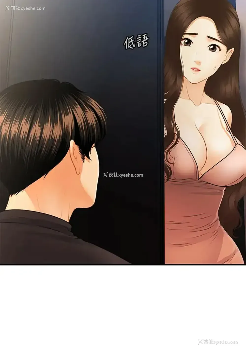 20P - 医美奇鸡