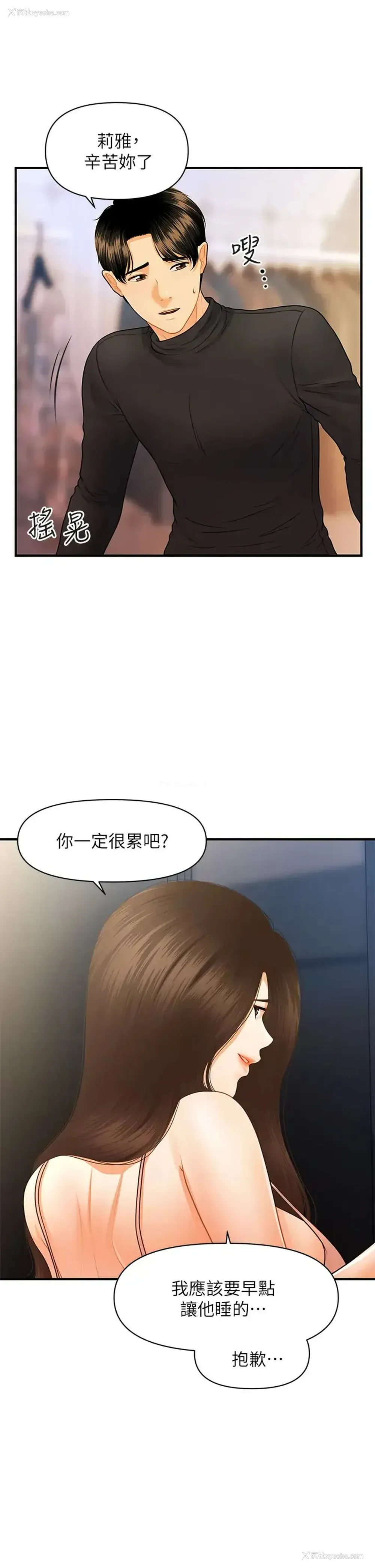 21P - 医美奇鸡