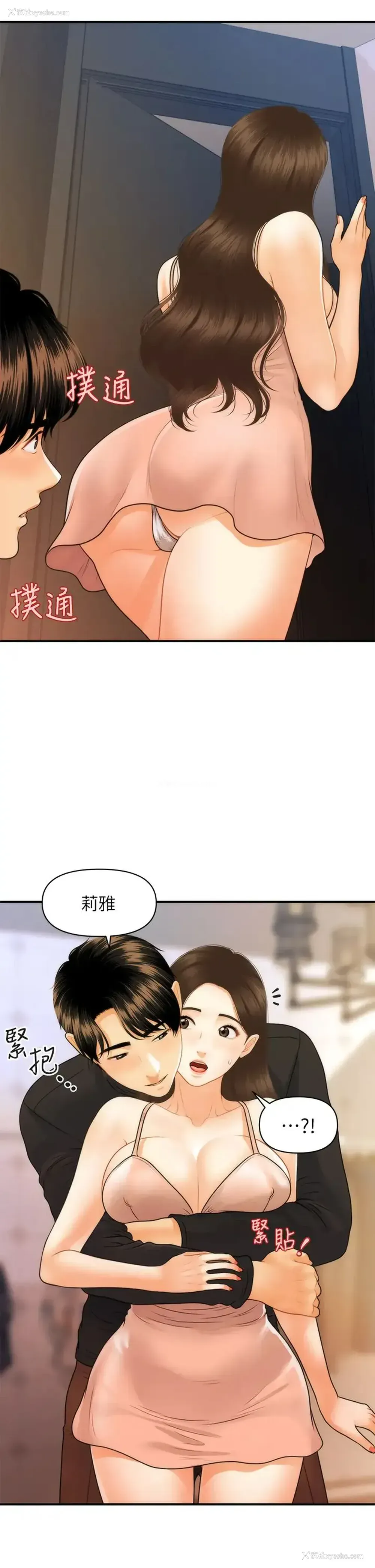 22P - 医美奇鸡