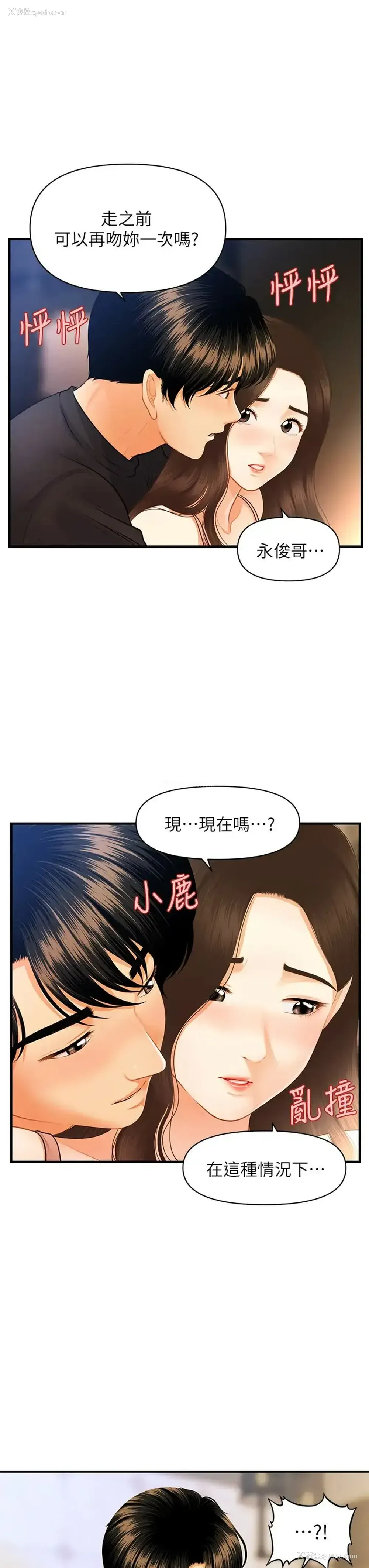 23P - 医美奇鸡