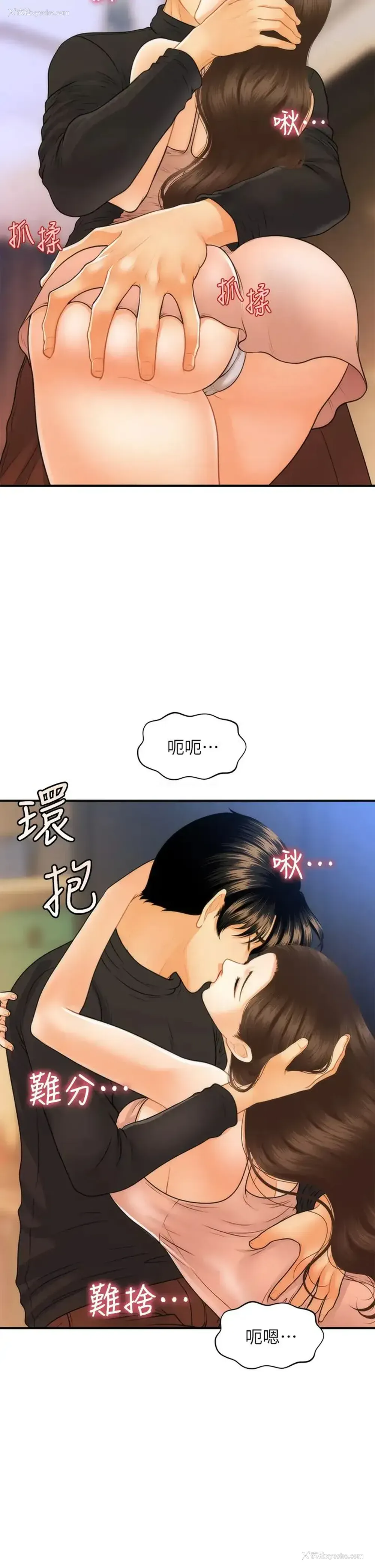 25P - 医美奇鸡