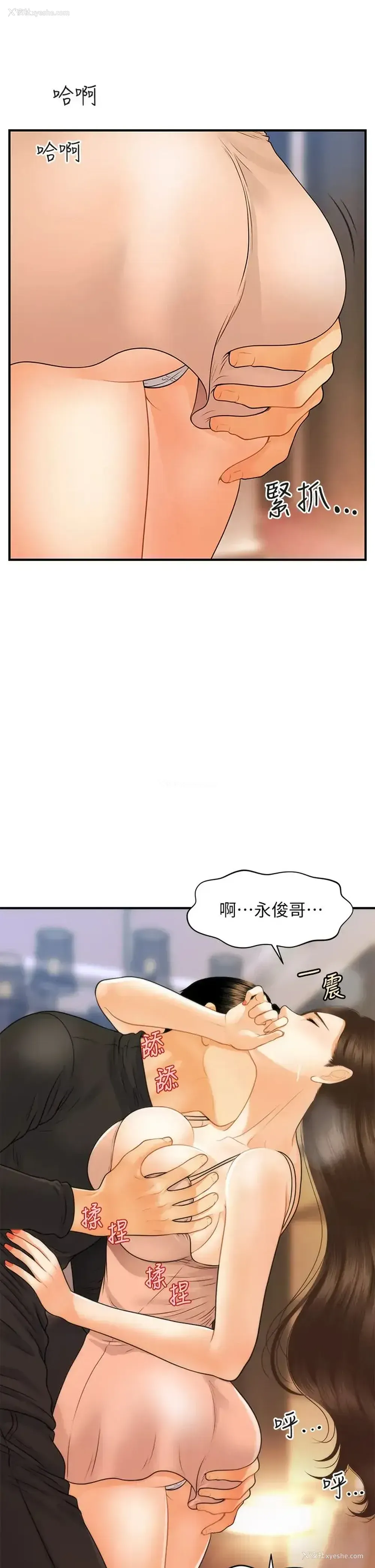 28P - 医美奇鸡
