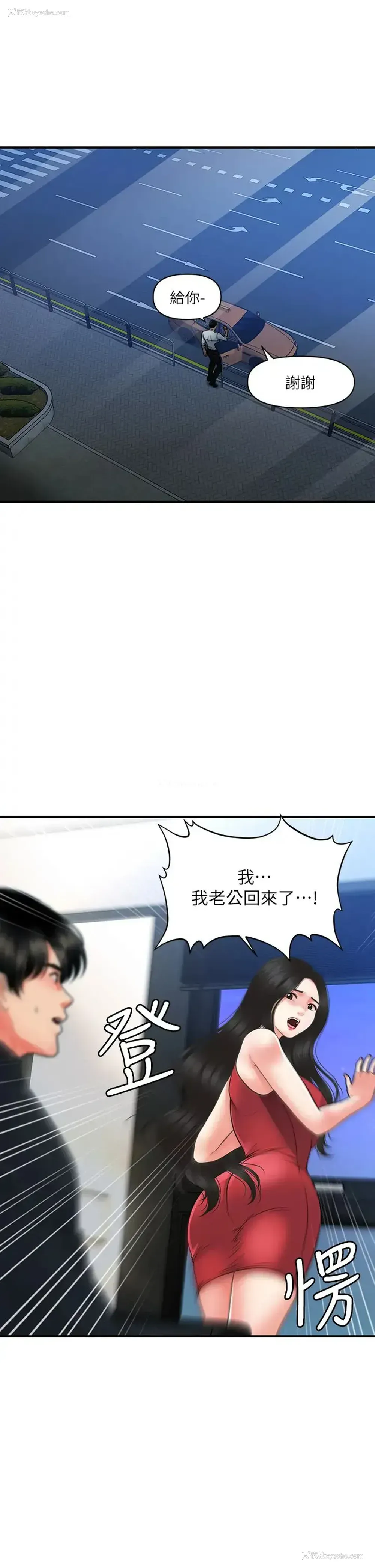 2P - 医美奇鸡