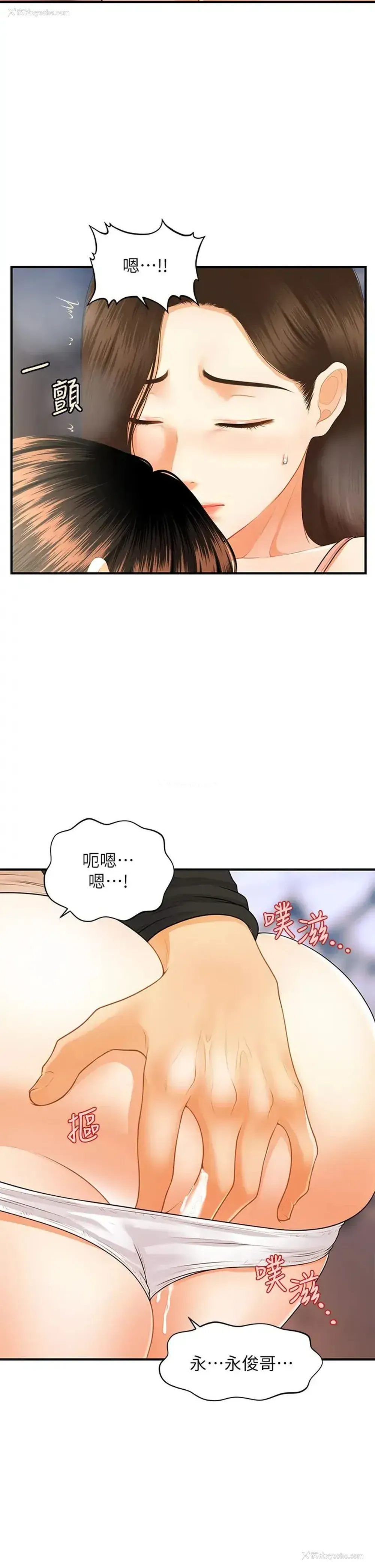 30P - 医美奇鸡