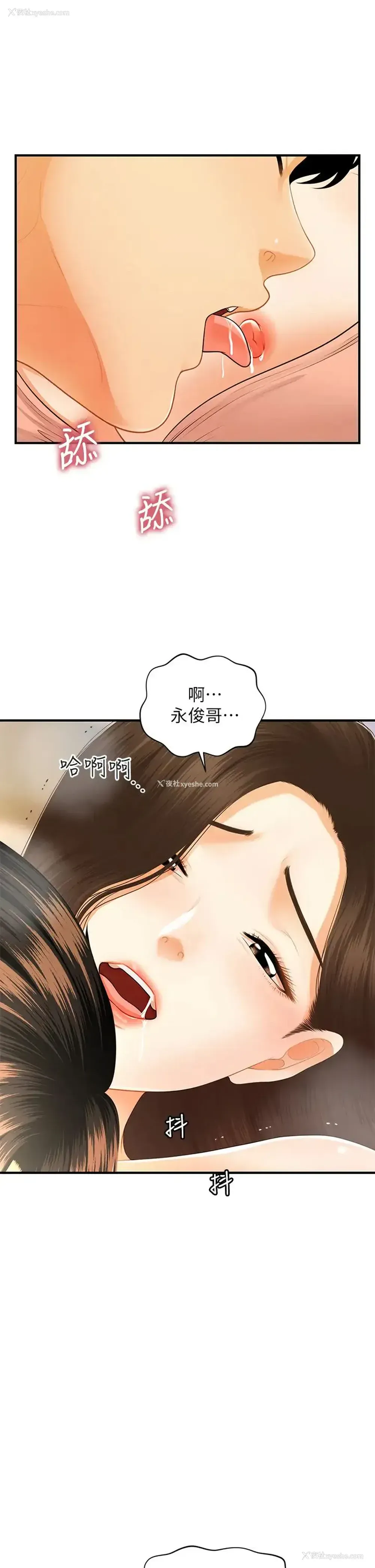32P - 医美奇鸡