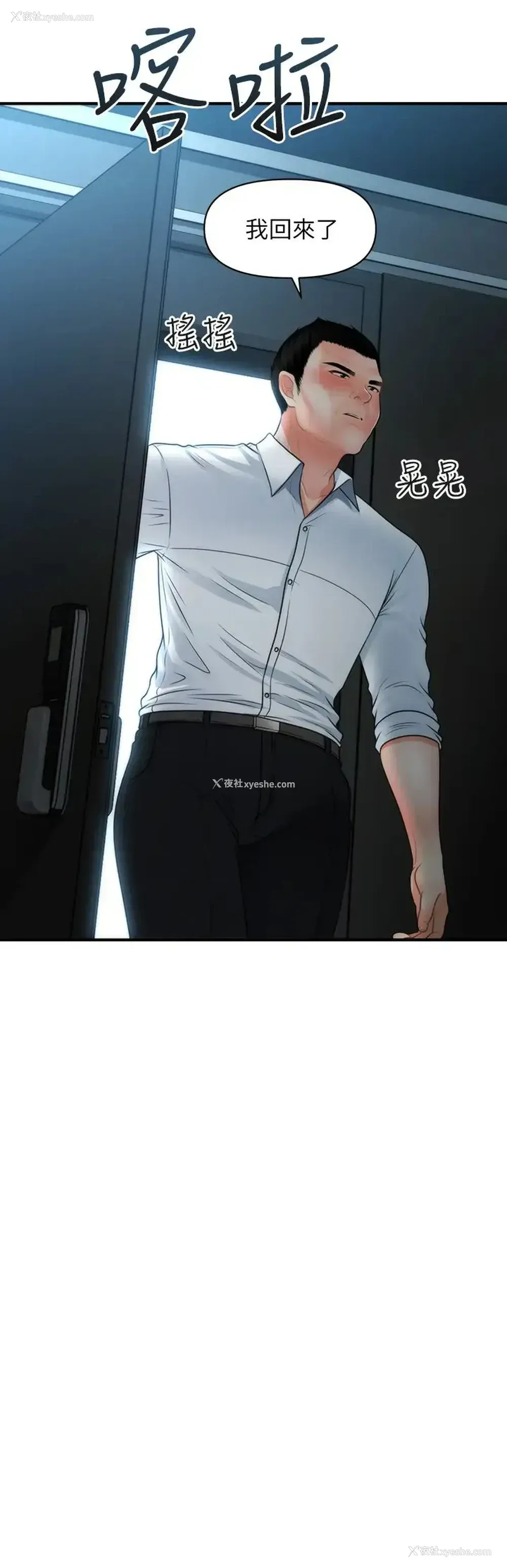 3P - 医美奇鸡
