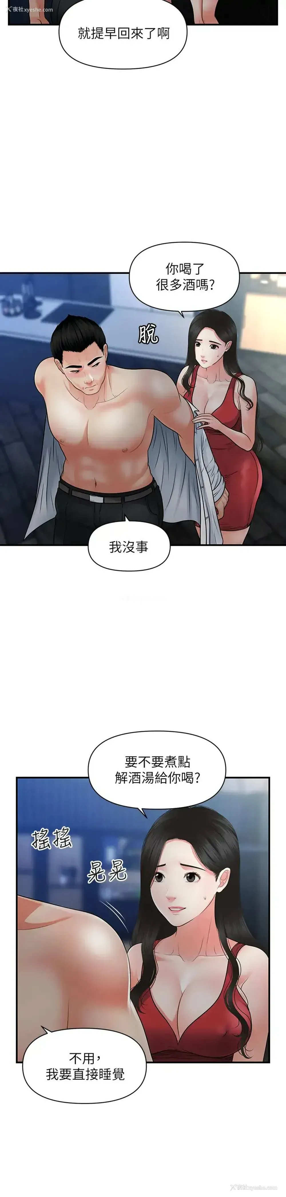 5P - 医美奇鸡