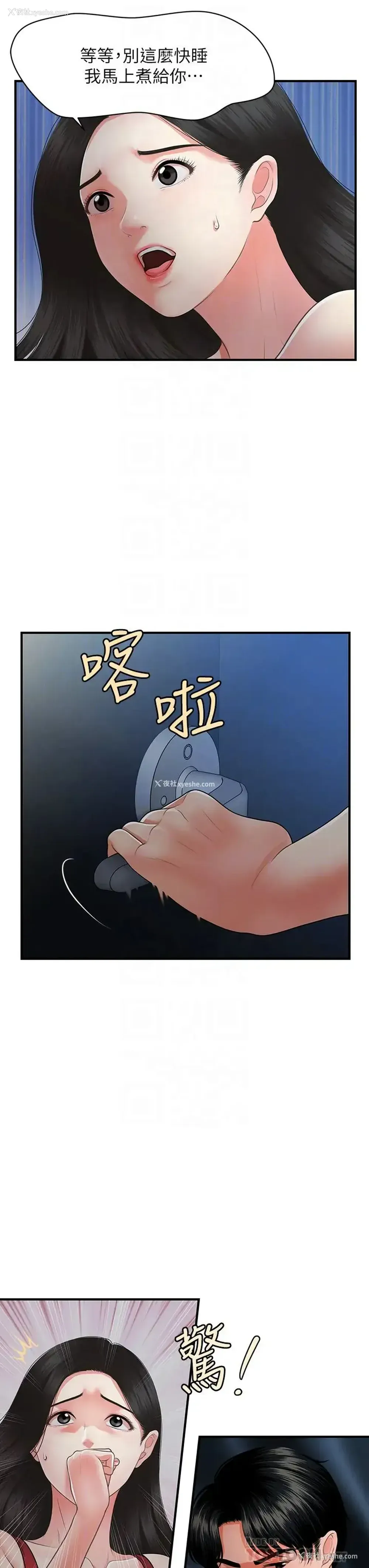 6P - 医美奇鸡