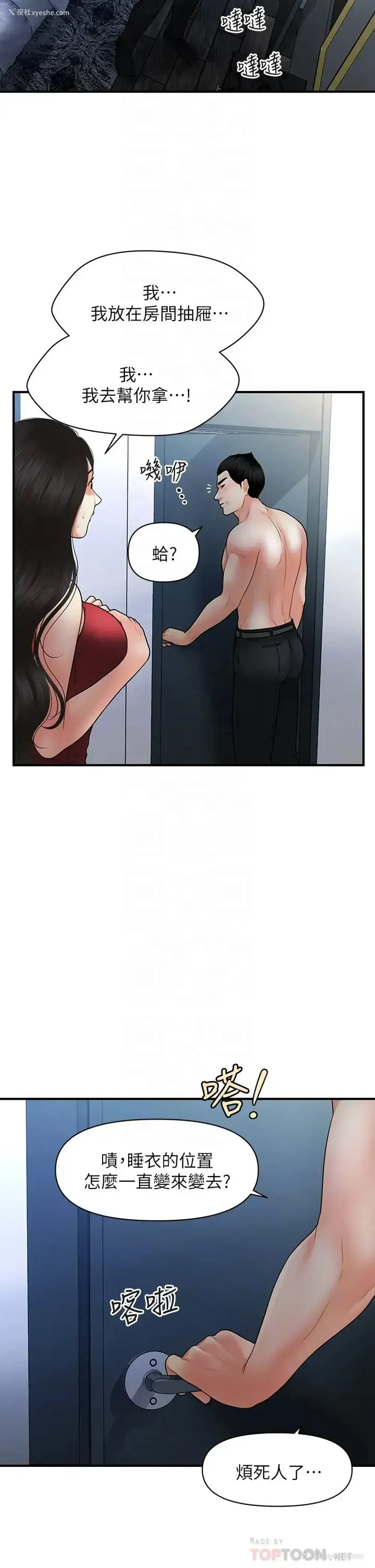 8P - 医美奇鸡