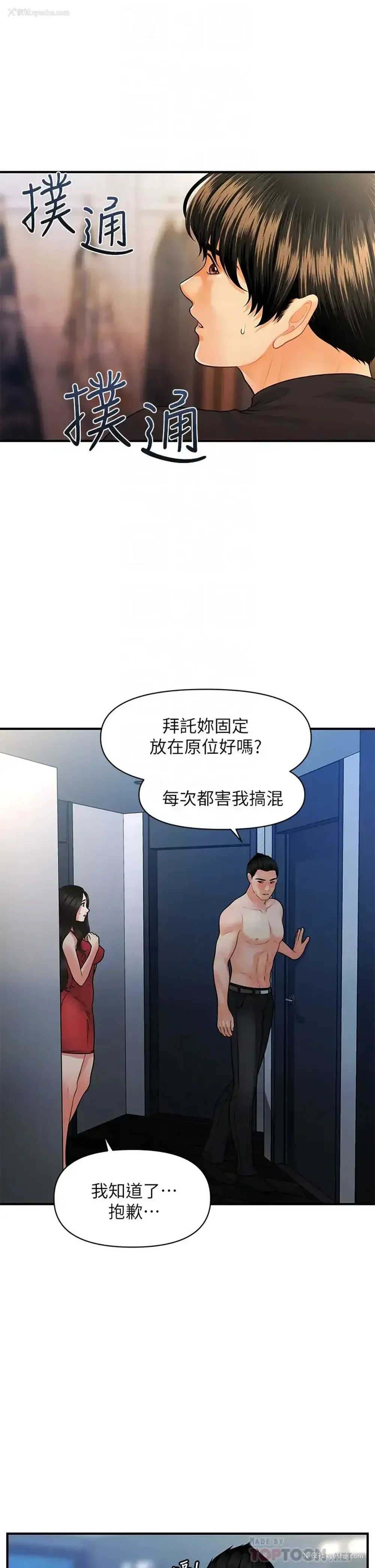 9P - 医美奇鸡