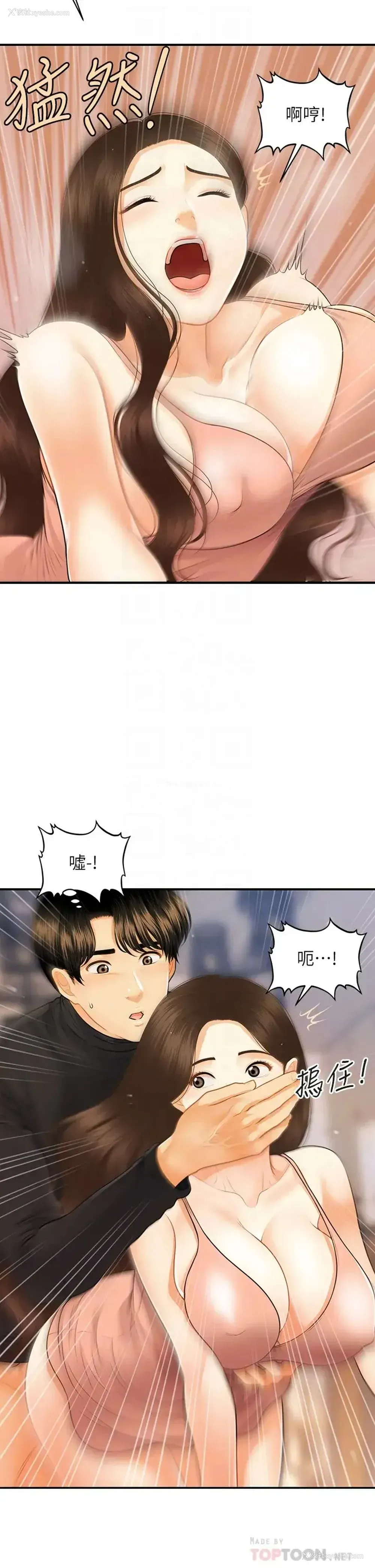 10P - 医美奇鸡