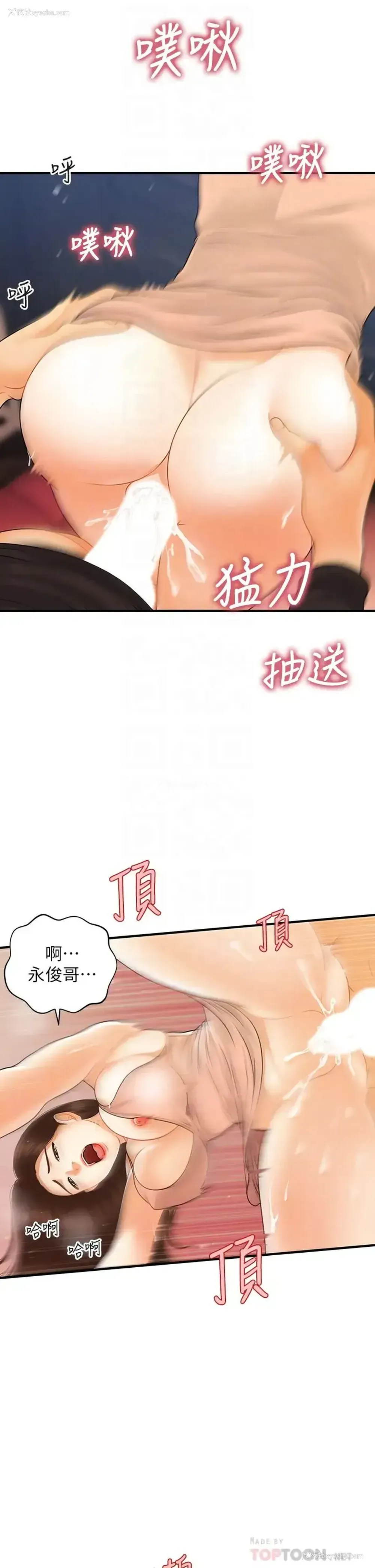 12P - 医美奇鸡