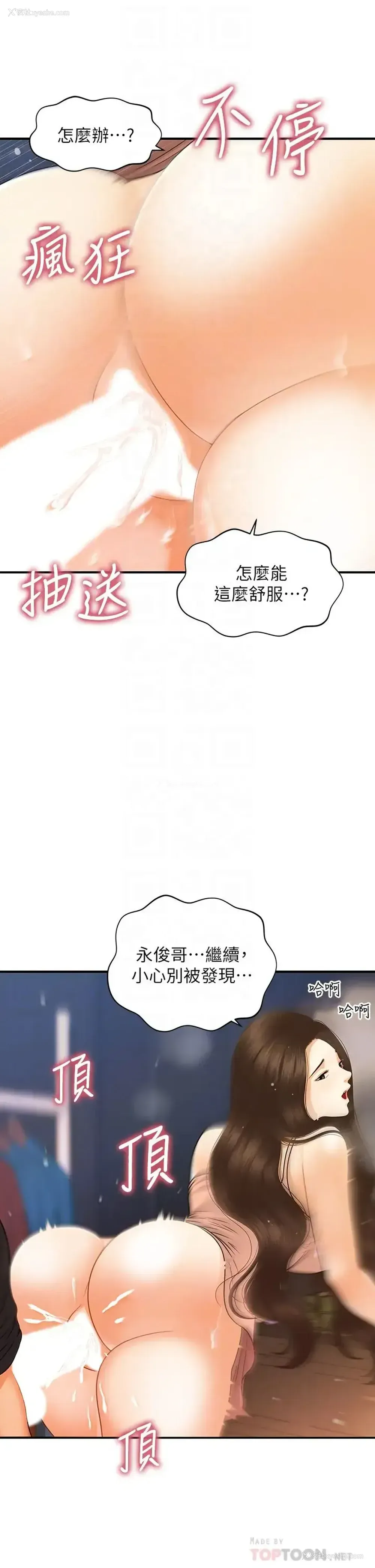 16P - 医美奇鸡