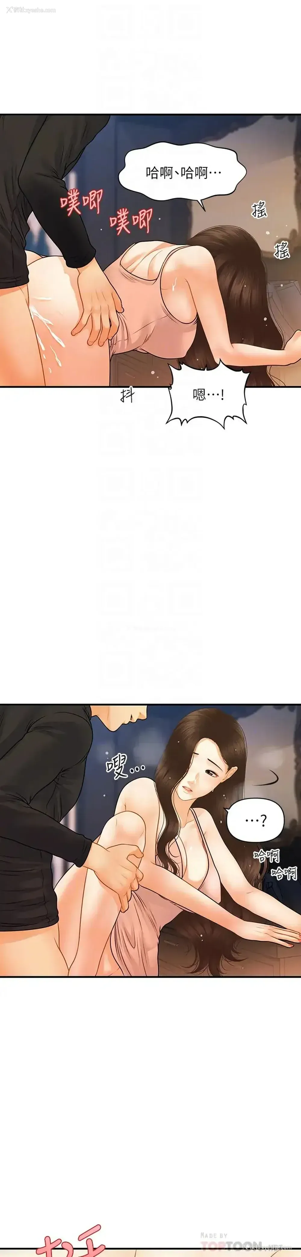 18P - 医美奇鸡
