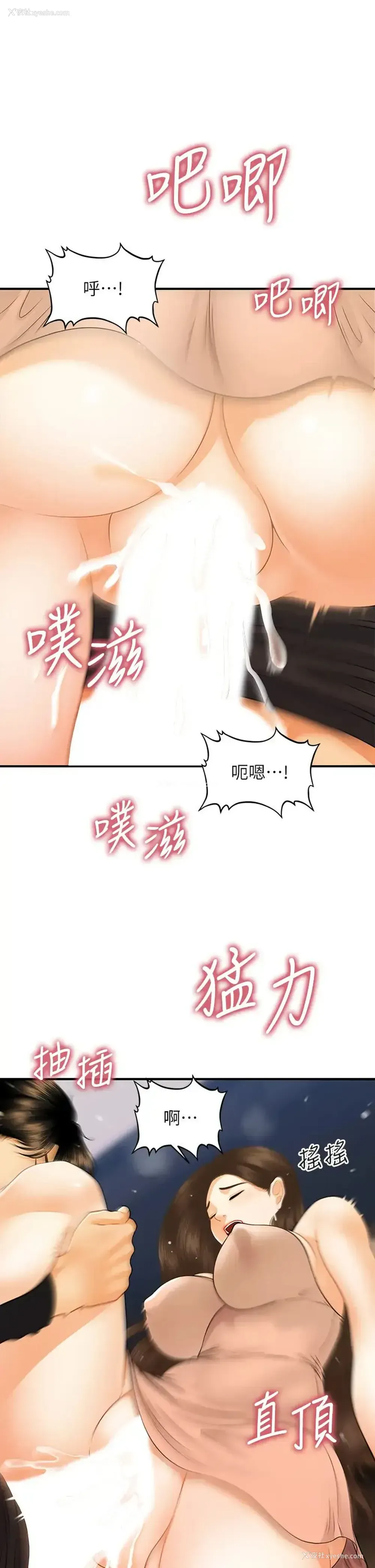 20P - 医美奇鸡