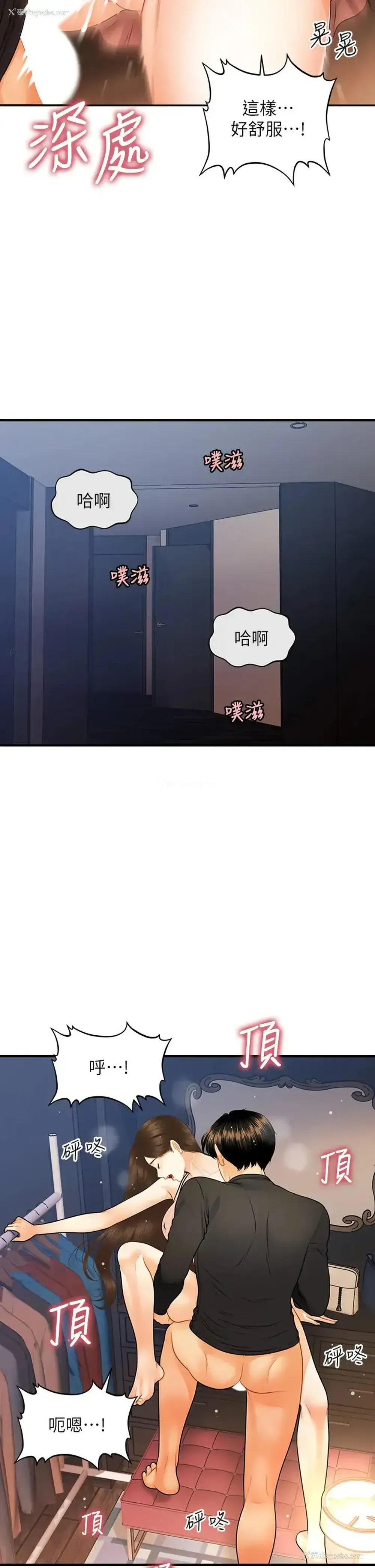 21P - 医美奇鸡