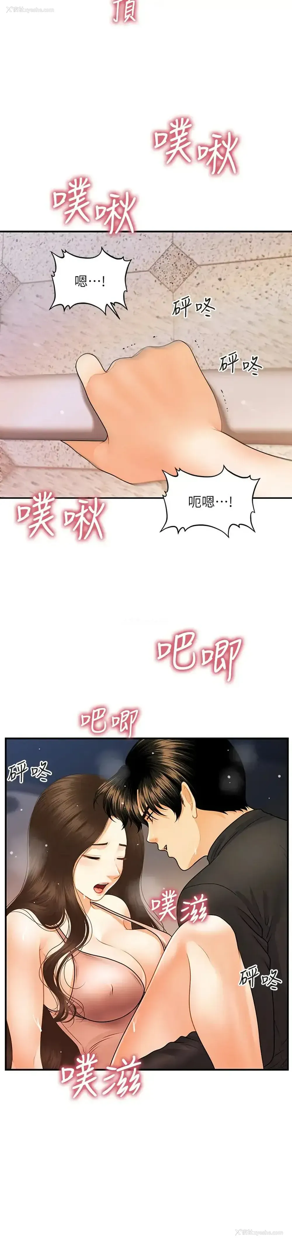 22P - 医美奇鸡