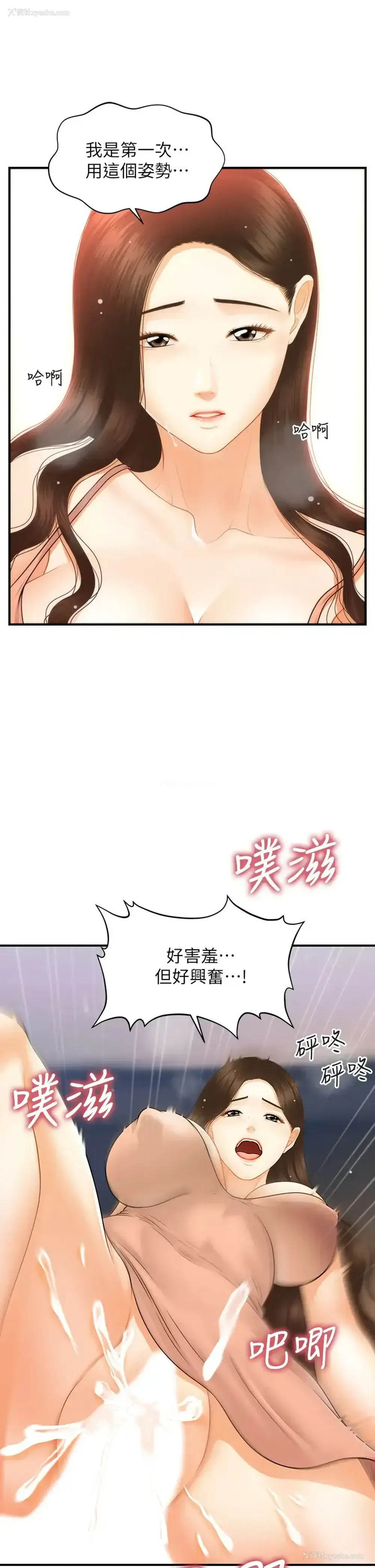26P - 医美奇鸡