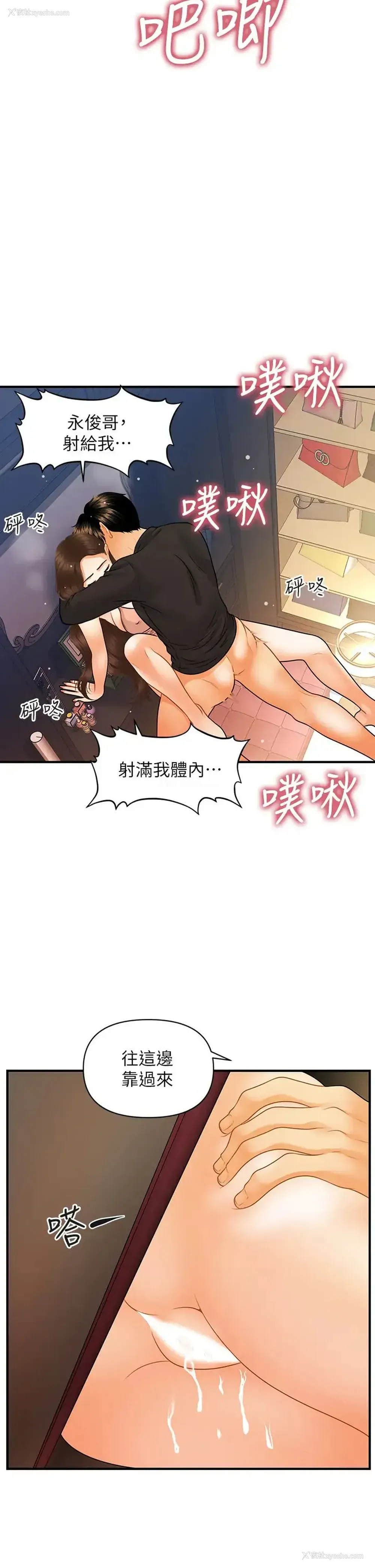 27P - 医美奇鸡