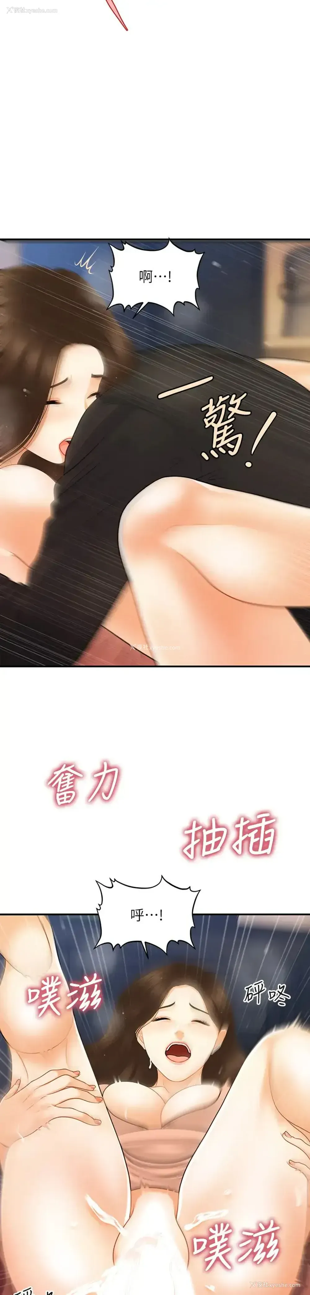 29P - 医美奇鸡