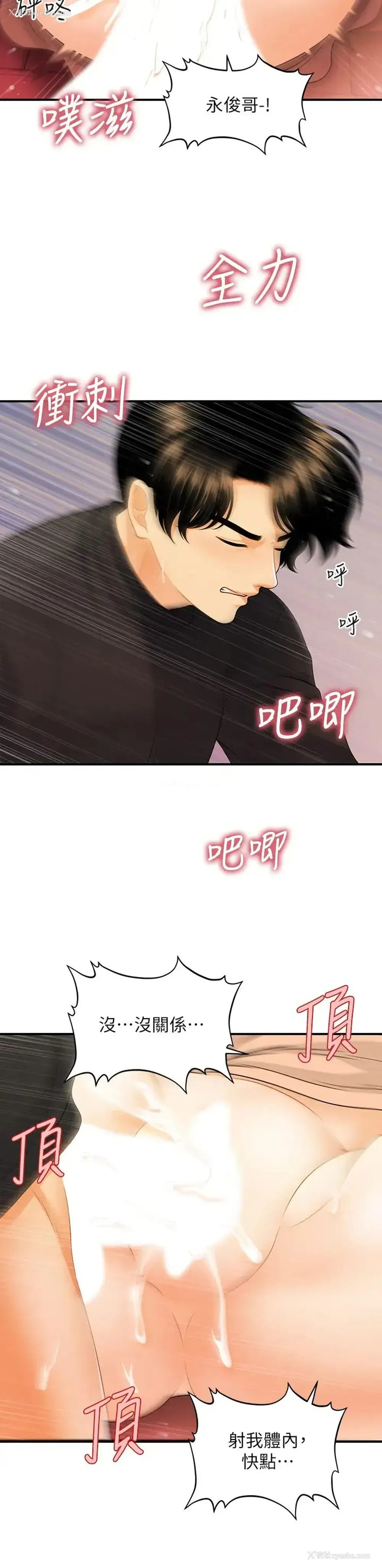 30P - 医美奇鸡