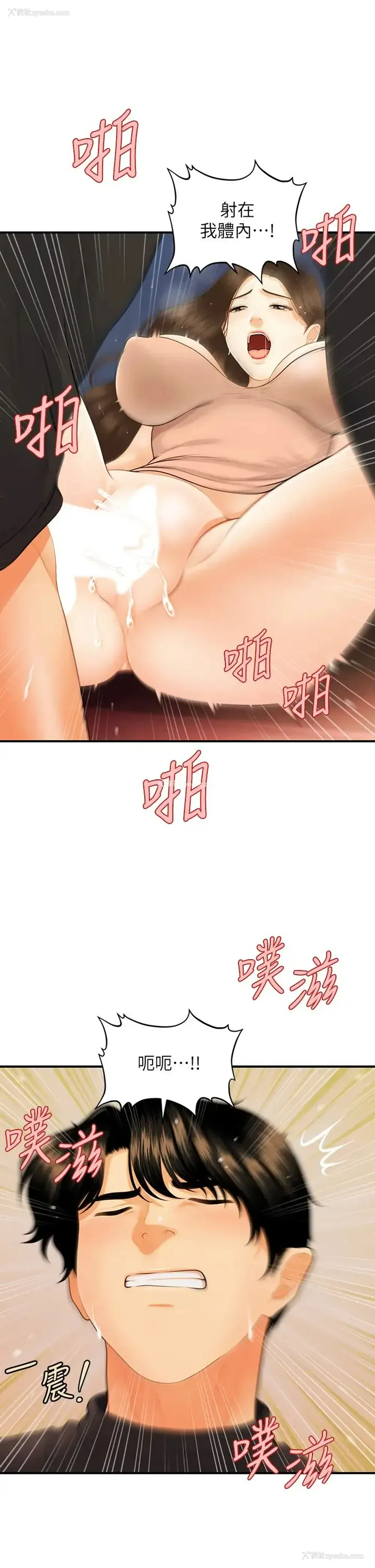 31P - 医美奇鸡
