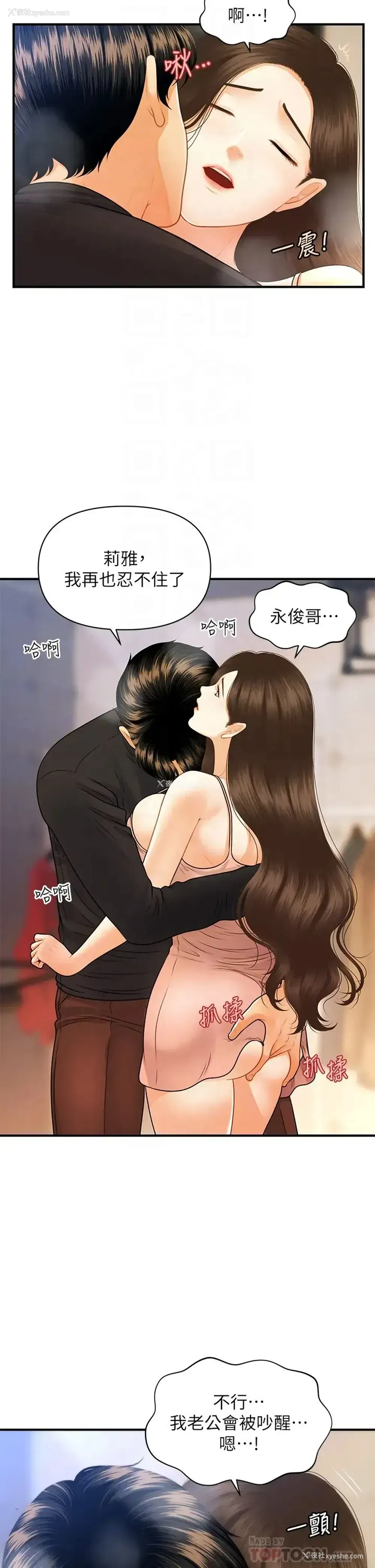 4P - 医美奇鸡