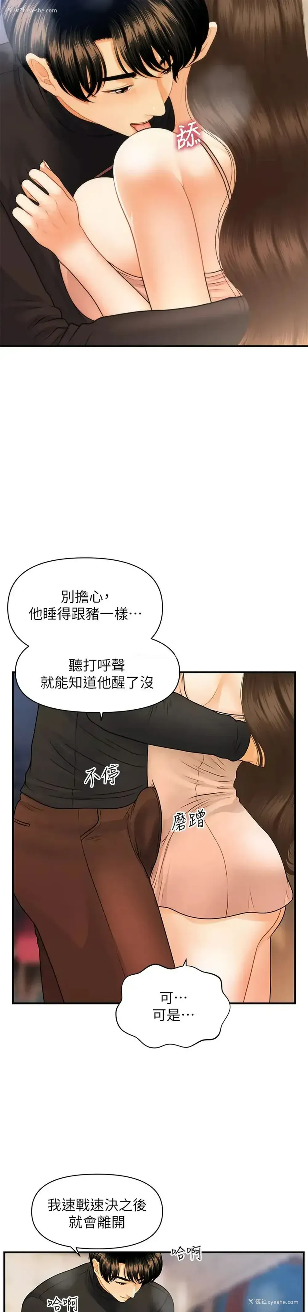 5P - 医美奇鸡