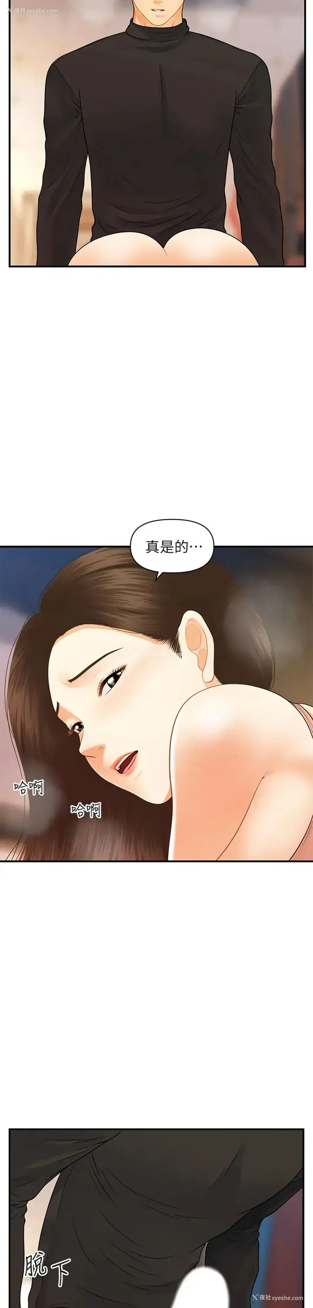 7P - 医美奇鸡