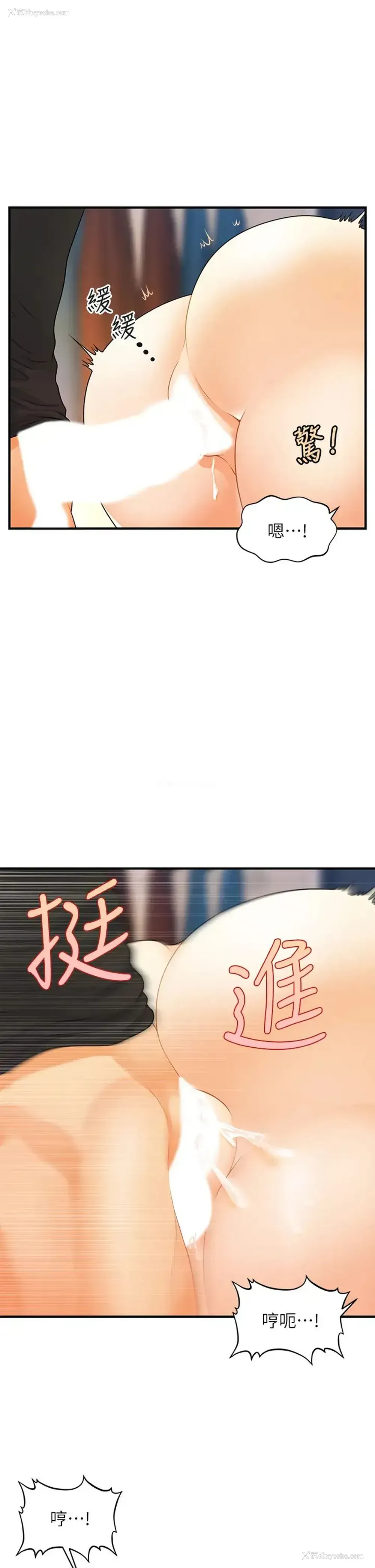 9P - 医美奇鸡