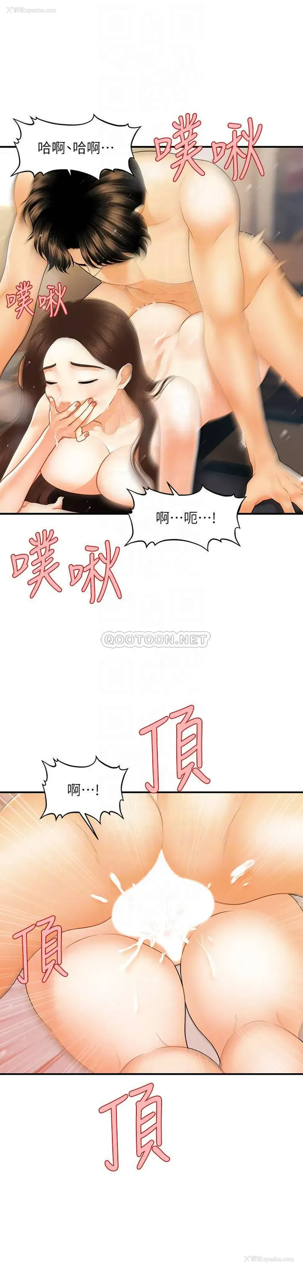 10P - 医美奇鸡