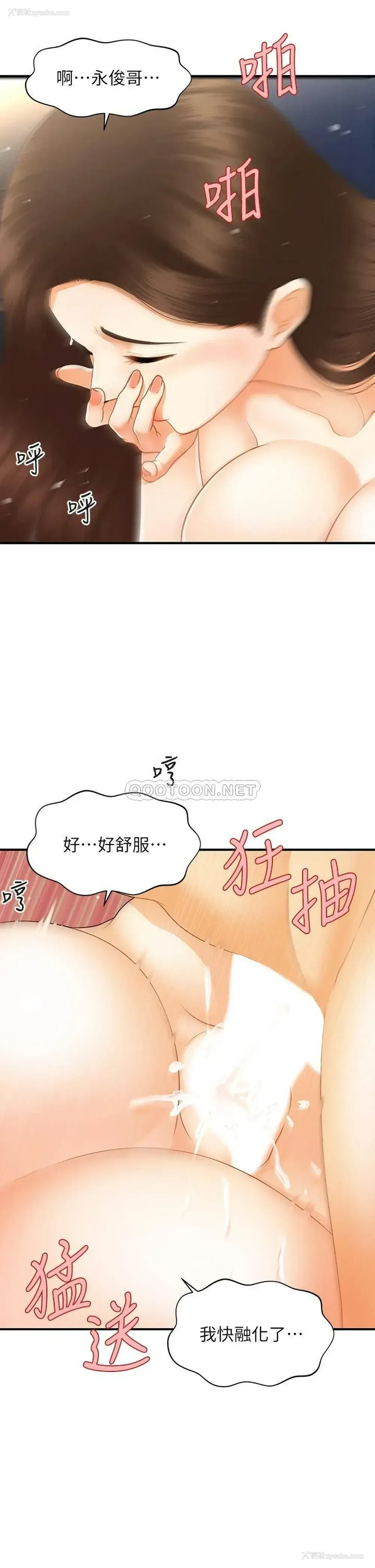 11P - 医美奇鸡