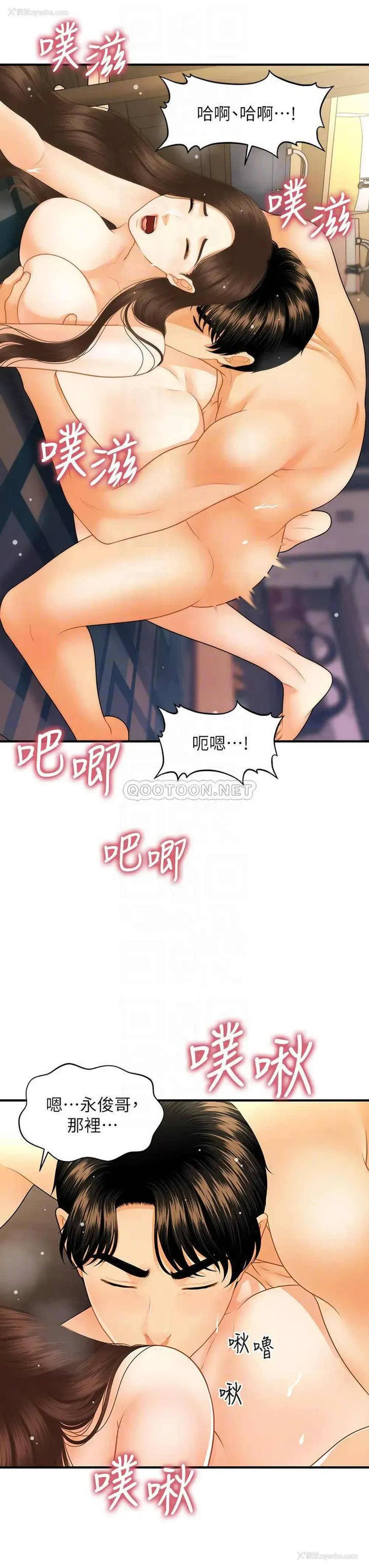 12P - 医美奇鸡