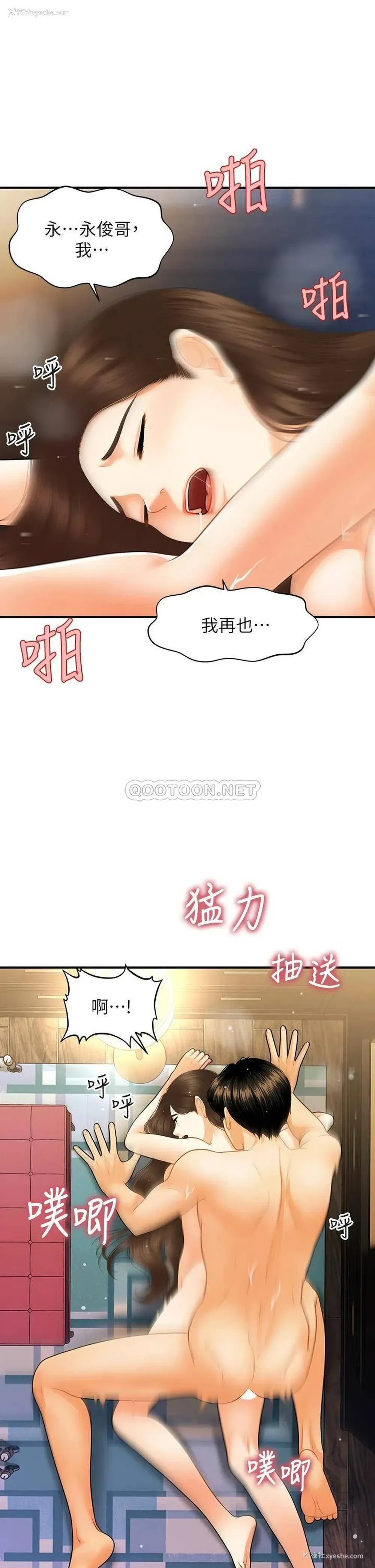 13P - 医美奇鸡