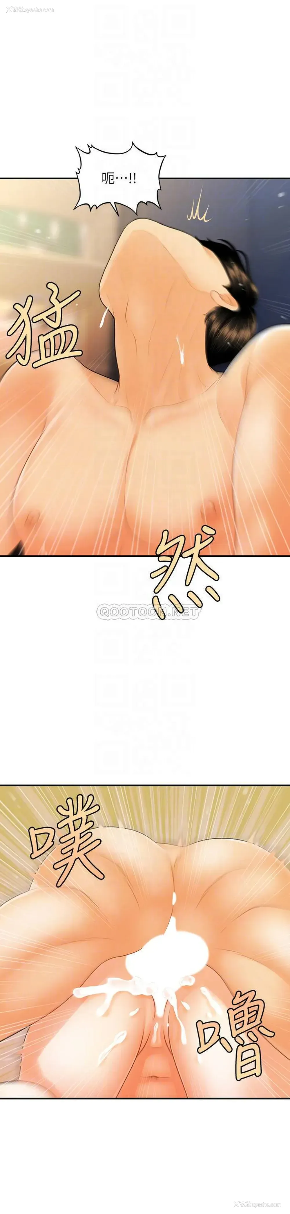 16P - 医美奇鸡