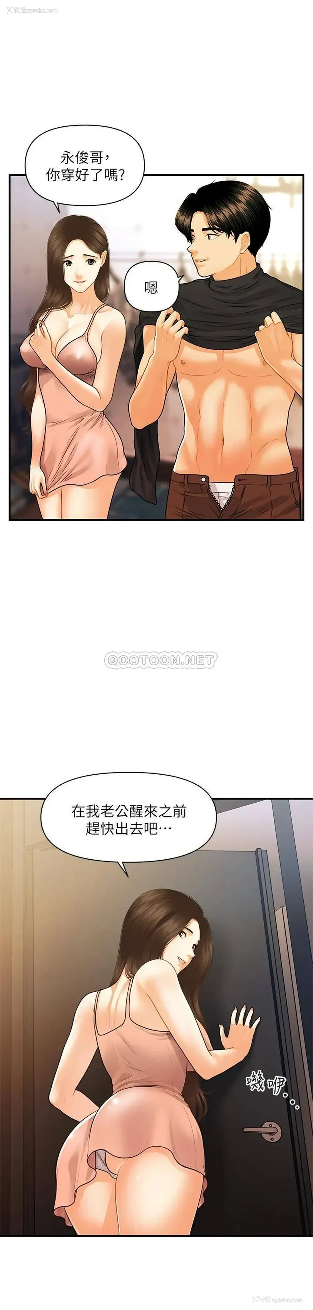 21P - 医美奇鸡