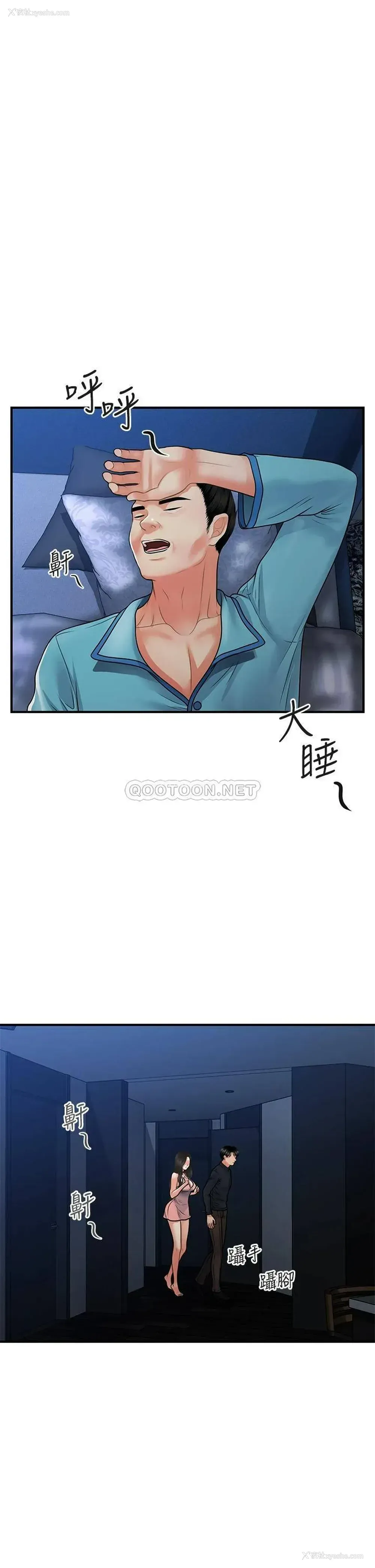 22P - 医美奇鸡