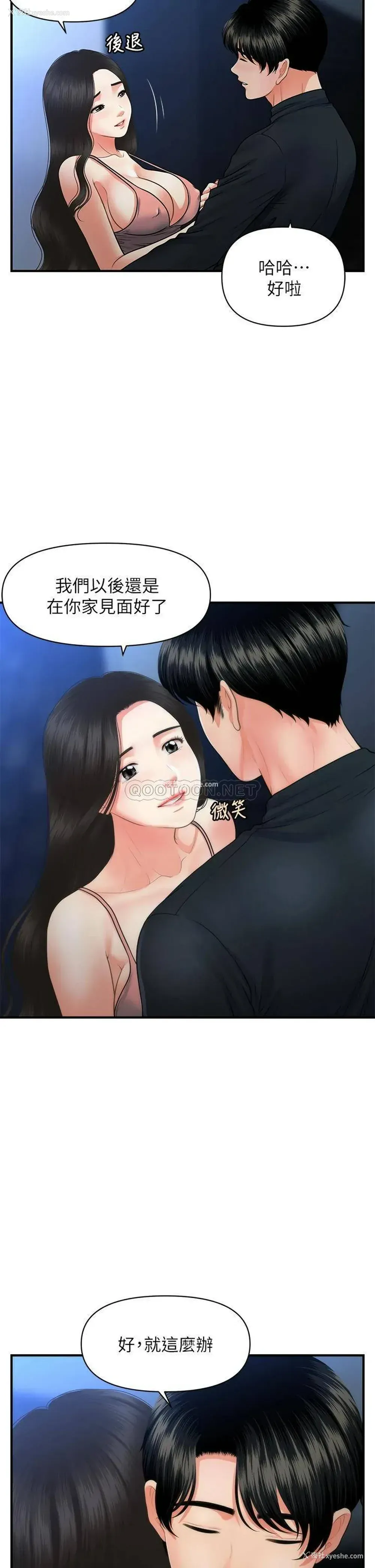 25P - 医美奇鸡